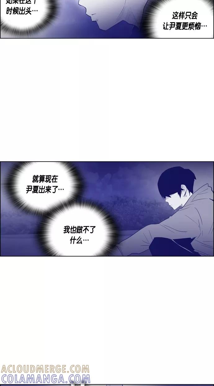 一往无前 [第77话] 爆炸事件 （2） 第16页