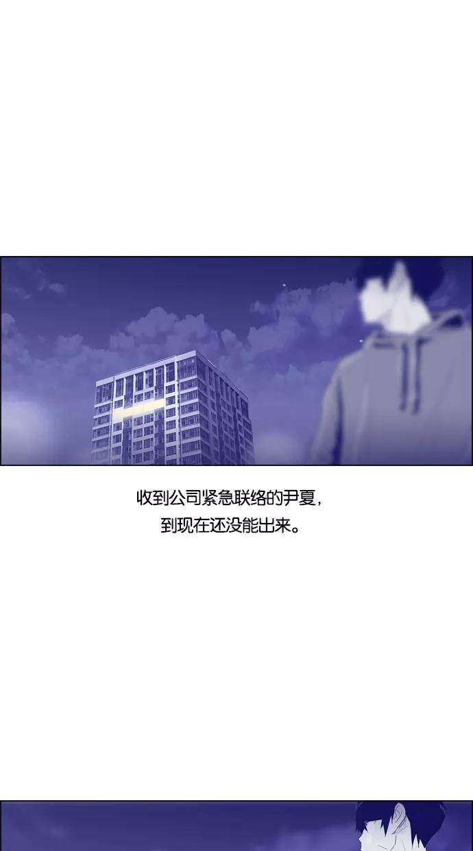 一往无前 [第77话] 爆炸事件 （2） 第9页