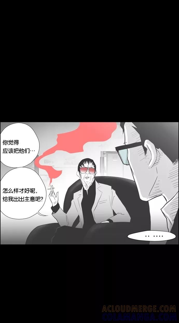 一往无前 [第78话] 爆炸事件 （3） 第19页