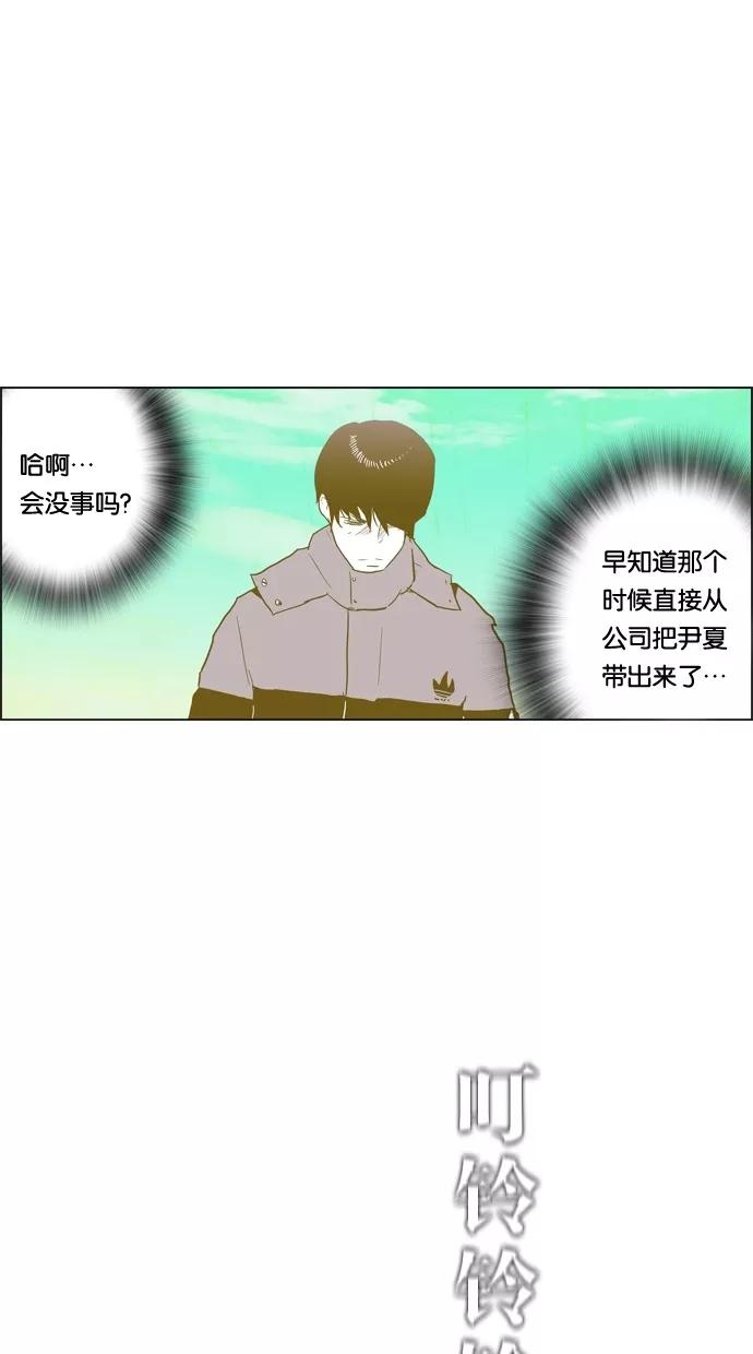 一往无前 [第78话] 爆炸事件 （3） 第36页