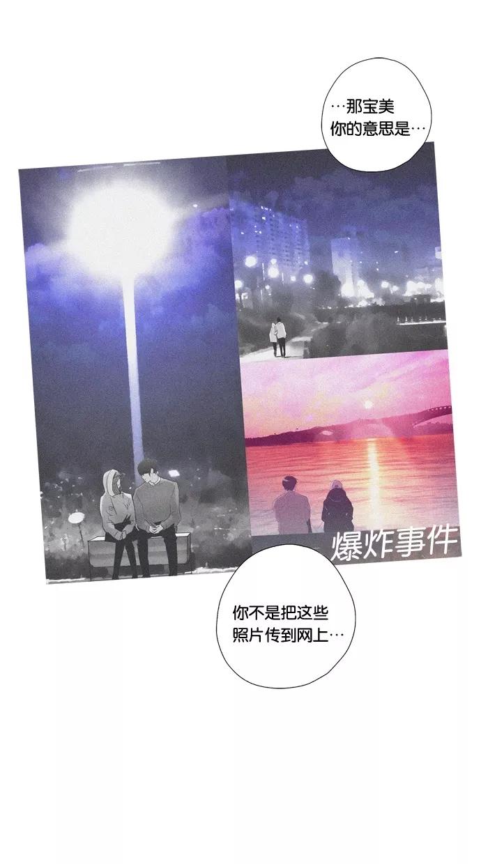 一往无前 [第78话] 爆炸事件 （3） 第4页