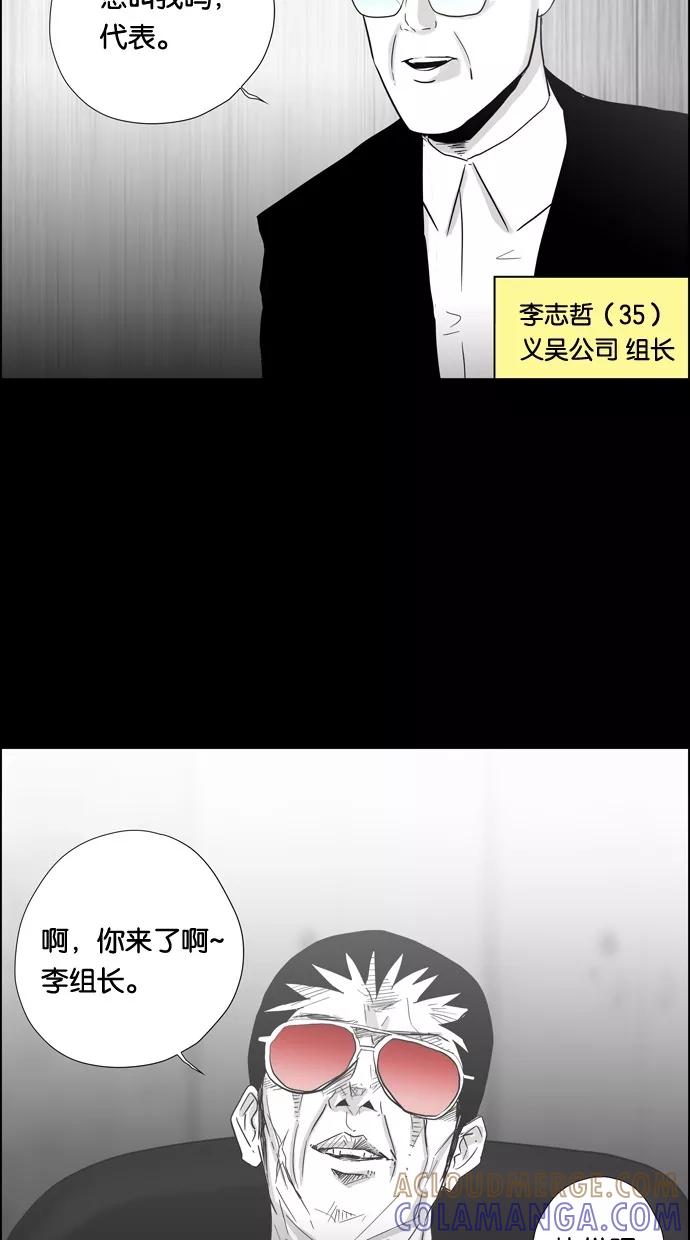 一往无前 [第78话] 爆炸事件 （3） 第13页