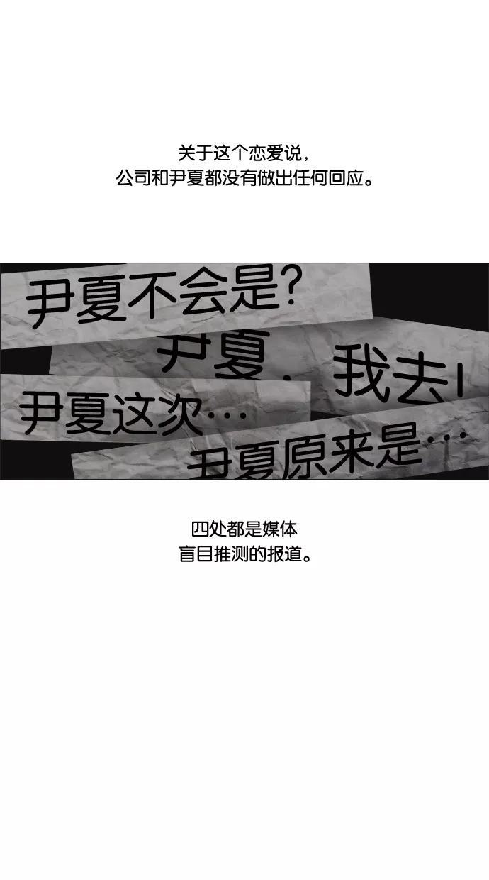 一往无前 [第78话] 爆炸事件 （3） 第34页