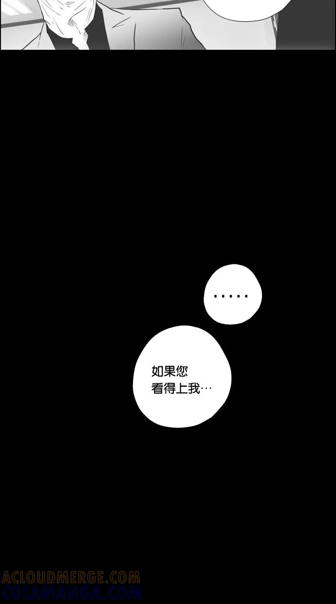 一往无前 [第78话] 爆炸事件 （3） 第29页