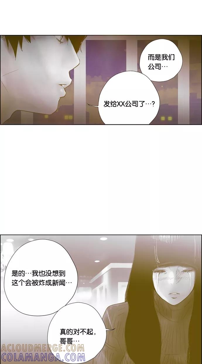 一往无前 [第78话] 爆炸事件 （3） 第5页