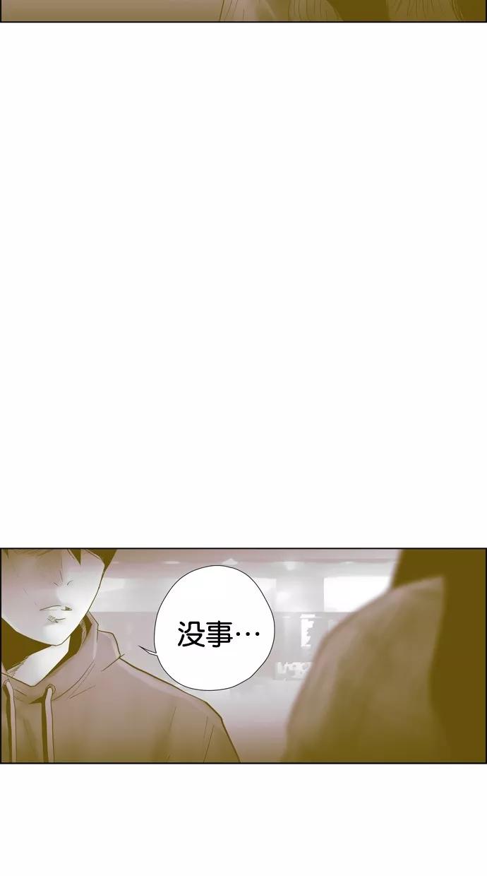 一往无前 [第78话] 爆炸事件 （3） 第6页