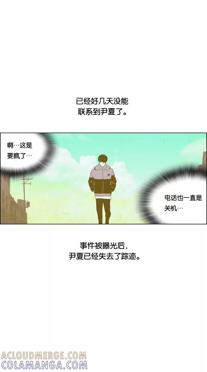 一往无前 [第78话] 爆炸事件 （3） 第33页