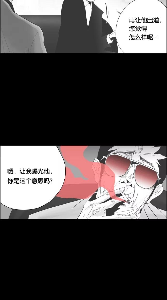 一往无前 [第78话] 爆炸事件 （3） 第22页
