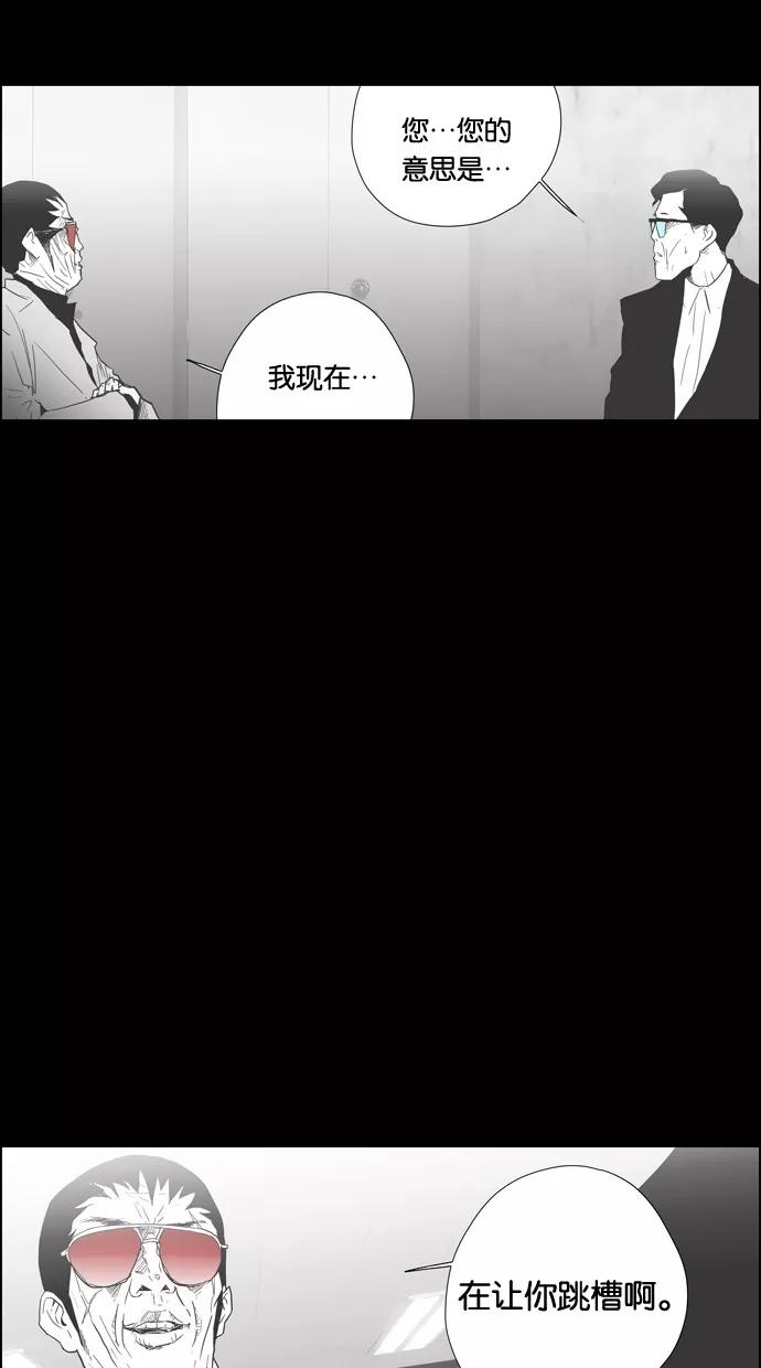 一往无前 [第78话] 爆炸事件 （3） 第28页