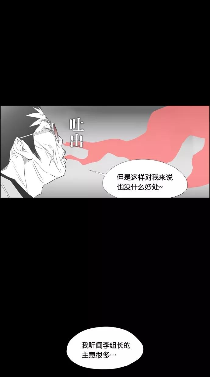 一往无前 [第78话] 爆炸事件 （3） 第18页