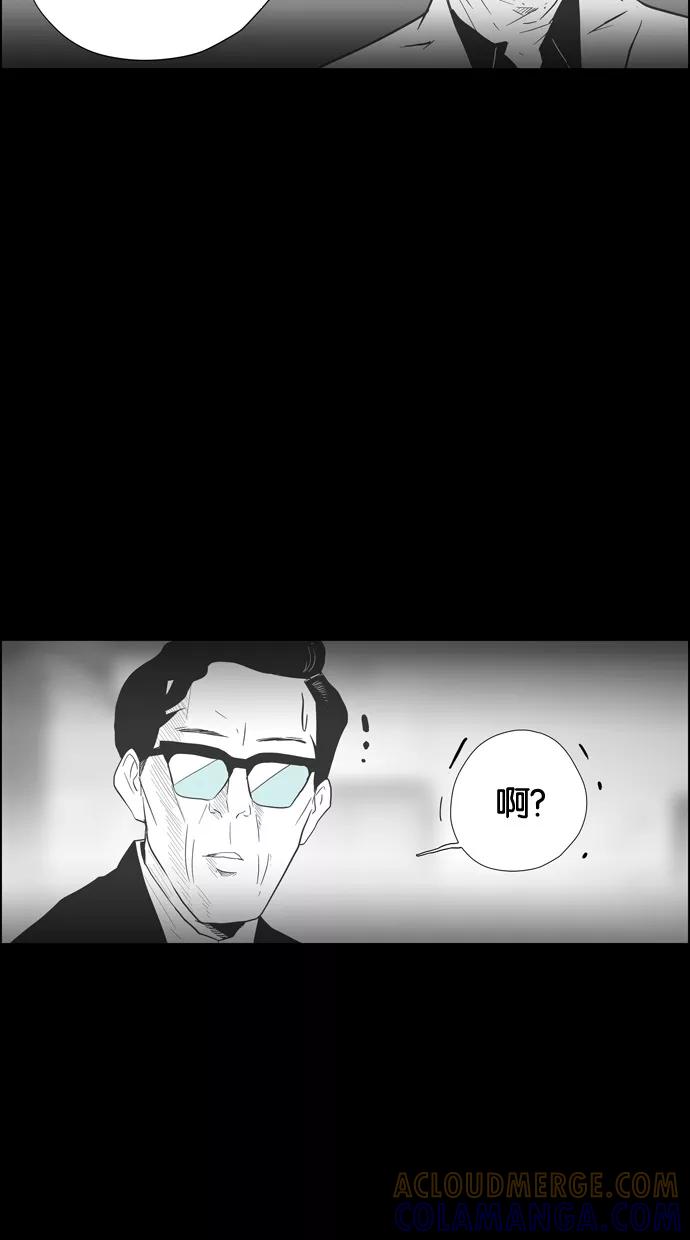一往无前 [第78话] 爆炸事件 （3） 第27页