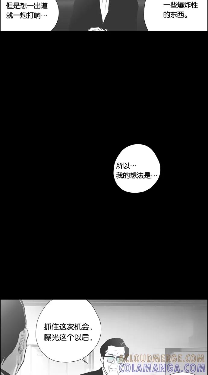 一往无前 [第78话] 爆炸事件 （3） 第21页