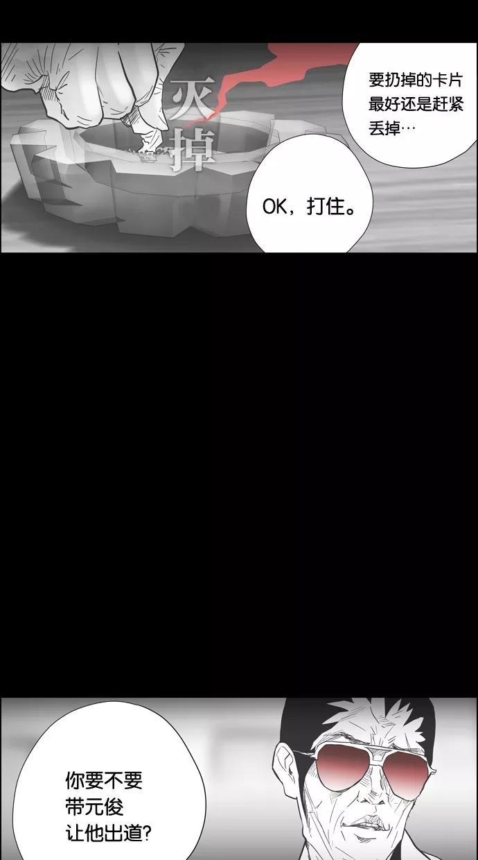 一往无前 [第78话] 爆炸事件 （3） 第26页