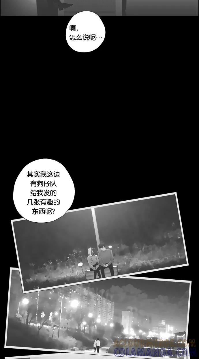 一往无前 [第78话] 爆炸事件 （3） 第15页