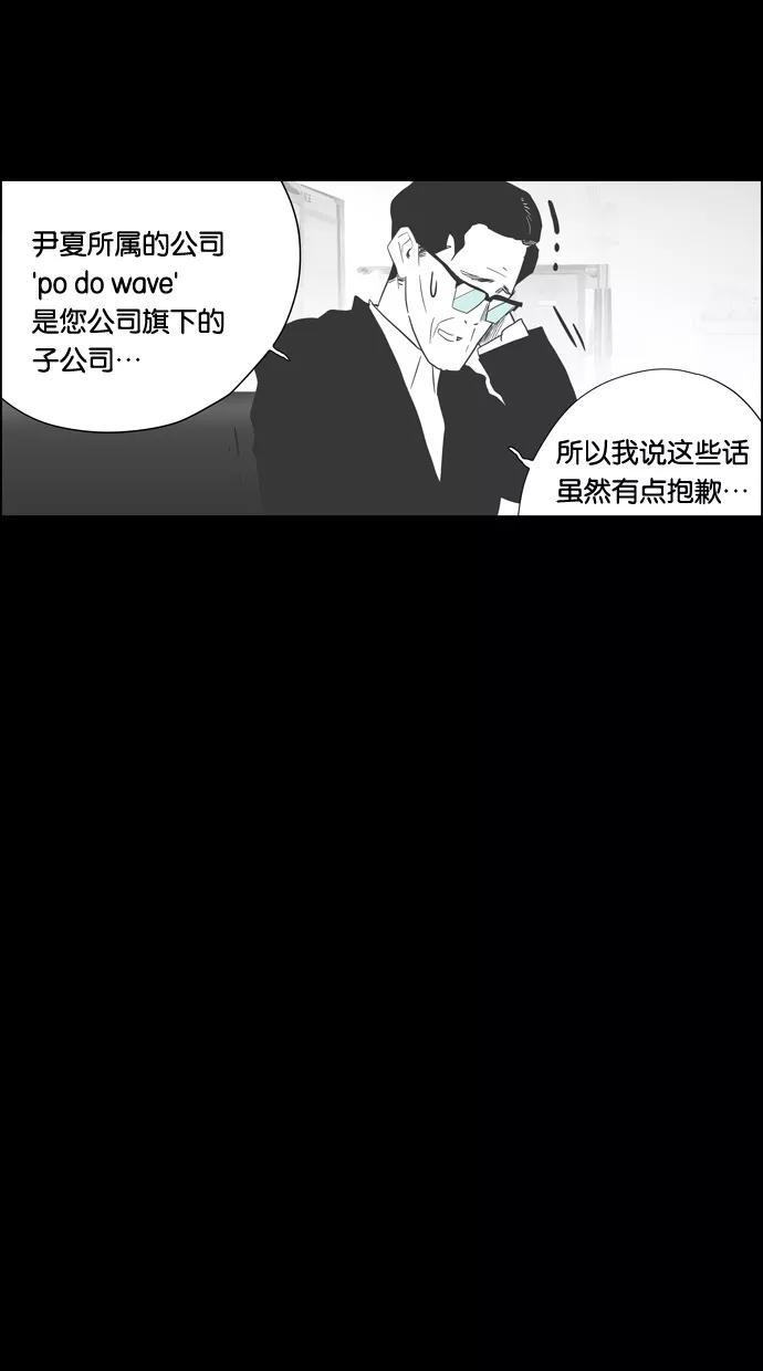 一往无前 [第78话] 爆炸事件 （3） 第24页
