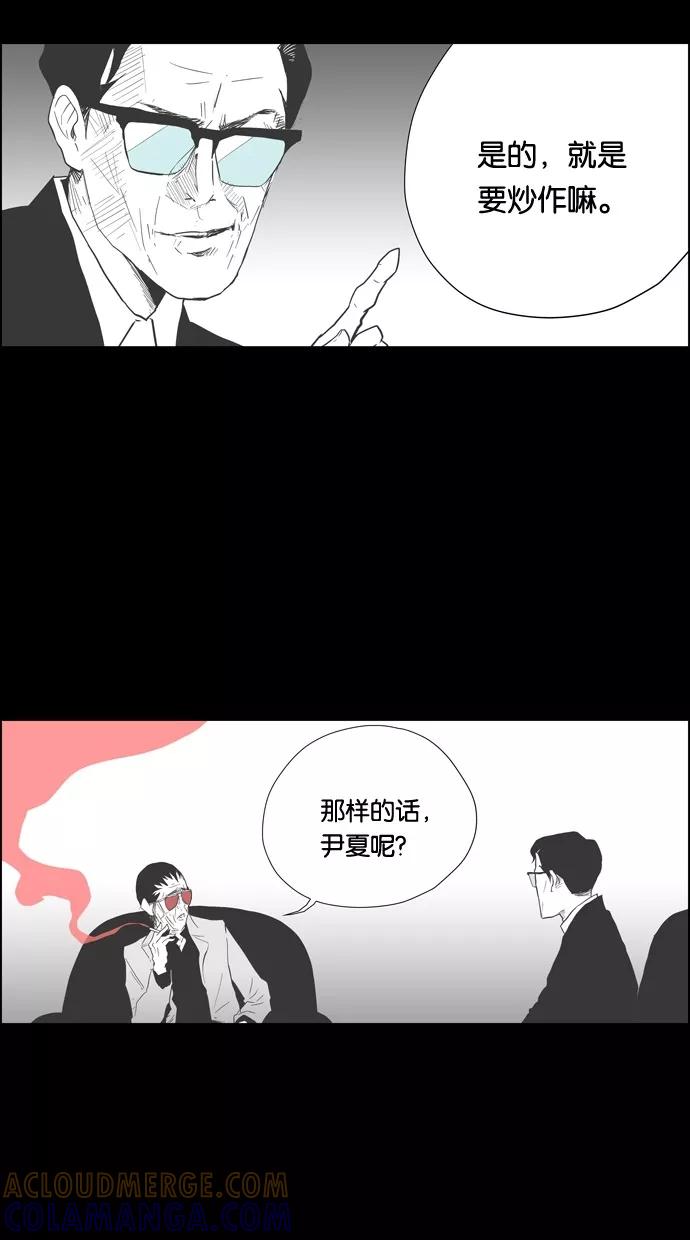 一往无前 [第78话] 爆炸事件 （3） 第23页