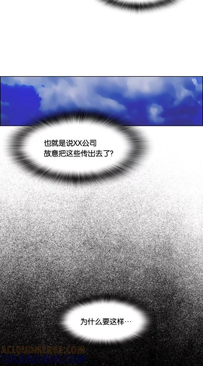 一往无前 [第78话] 爆炸事件 （3） 第9页