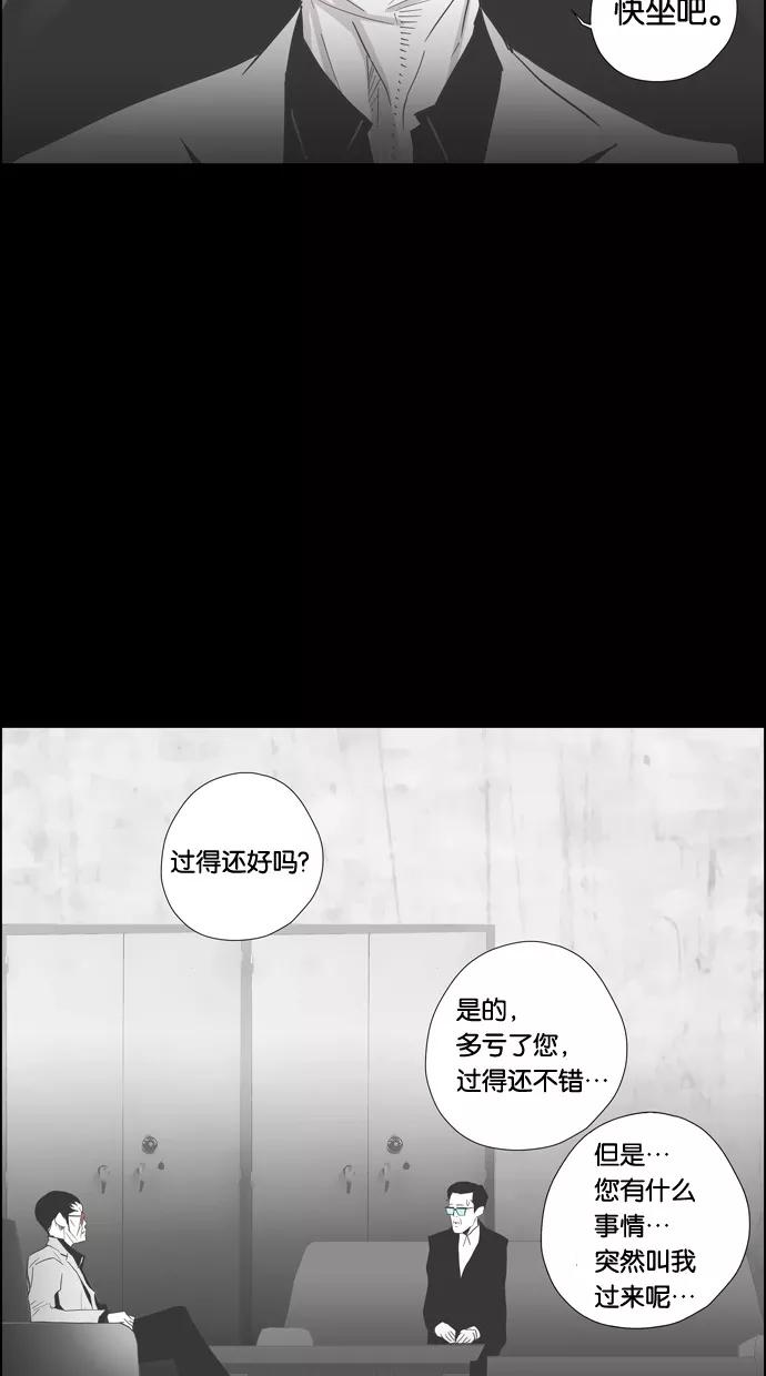 一往无前 [第78话] 爆炸事件 （3） 第14页