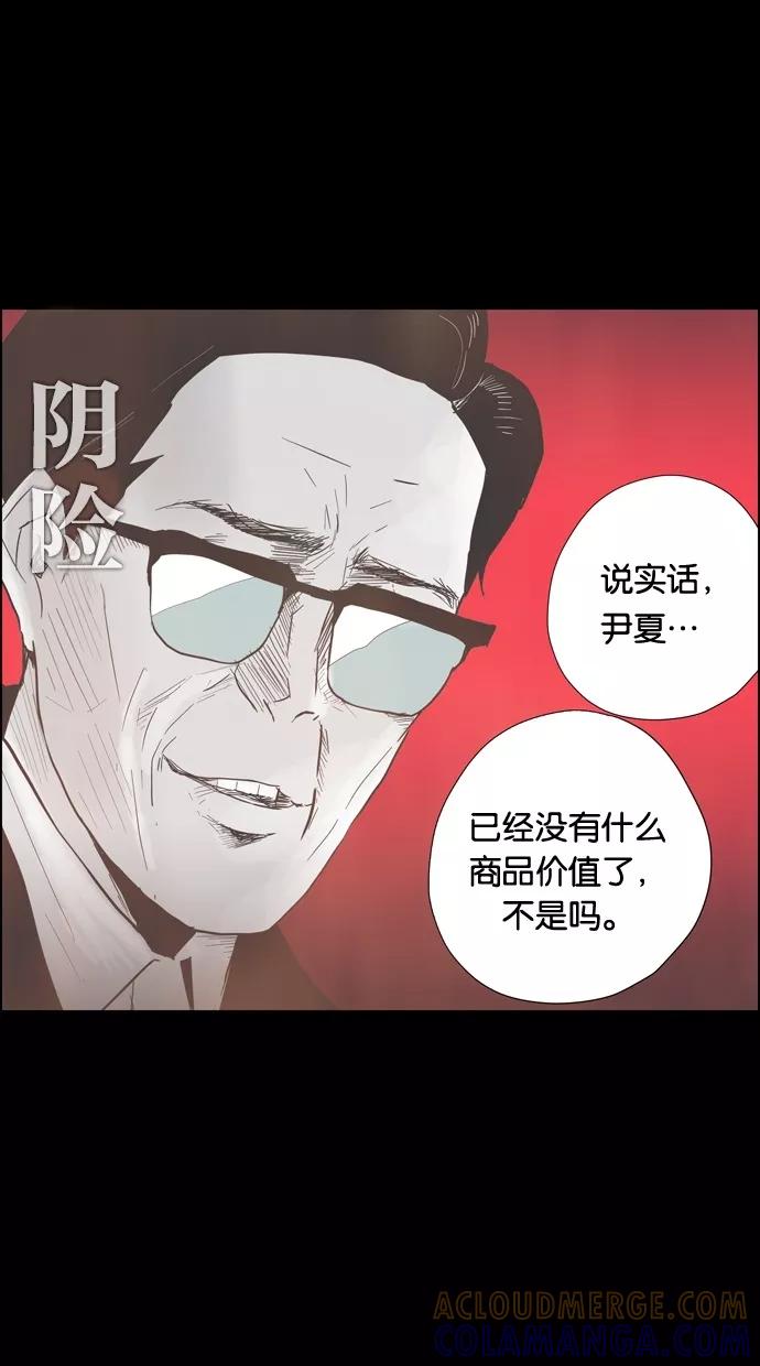 一往无前 [第78话] 爆炸事件 （3） 第25页
