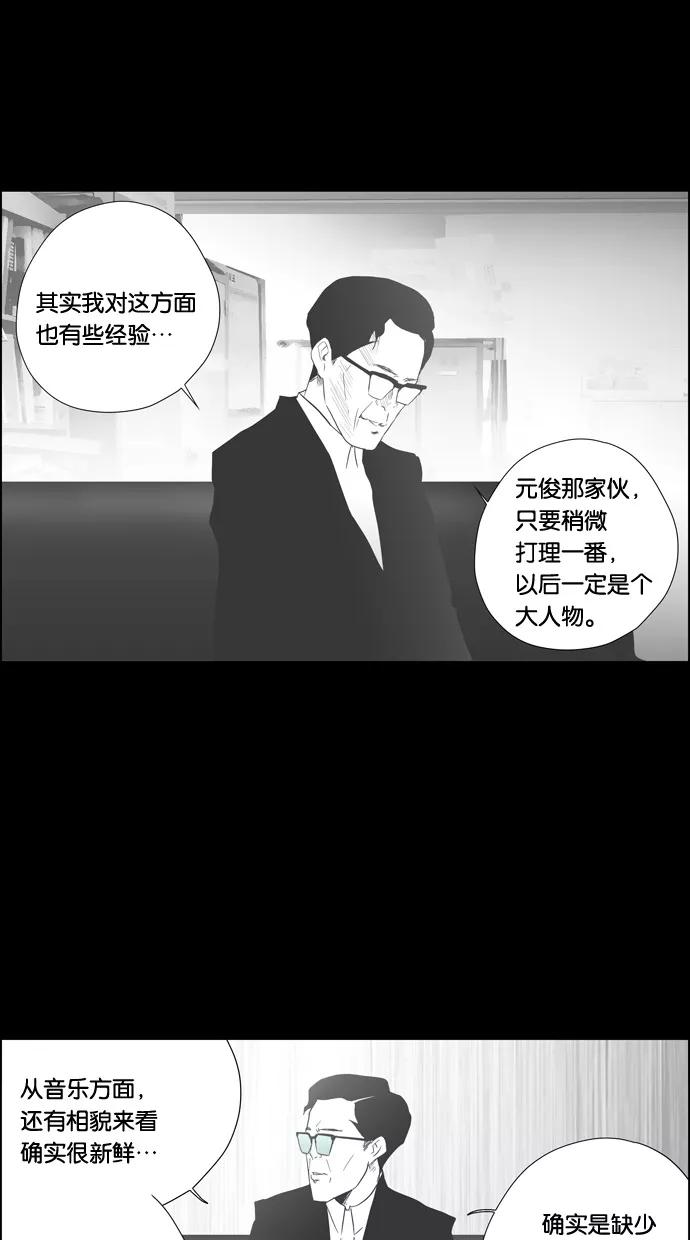 一往无前 [第78话] 爆炸事件 （3） 第20页