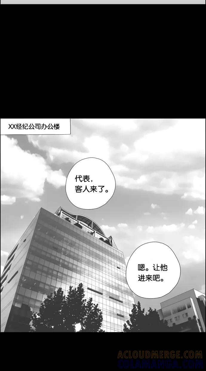 一往无前 [第78话] 爆炸事件 （3） 第11页
