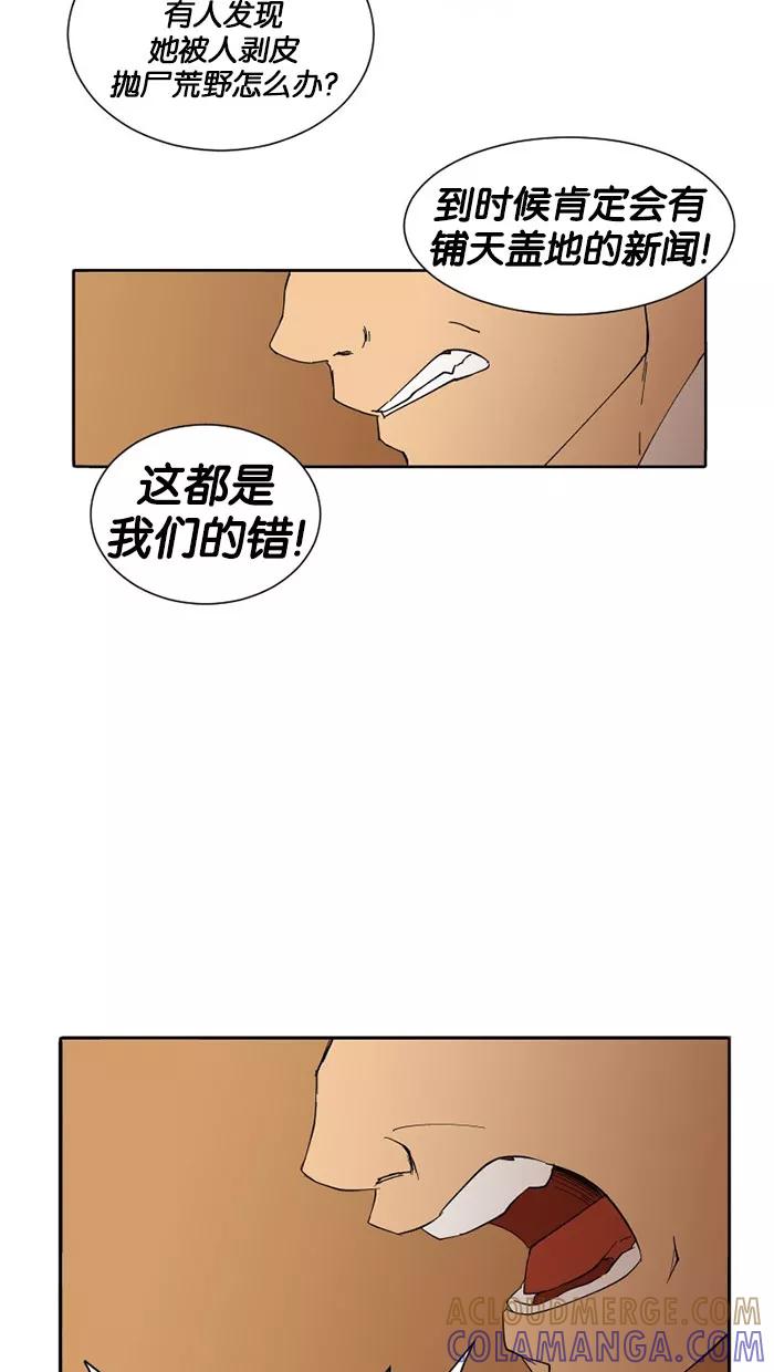 《I Love Liu》第7话 第25页