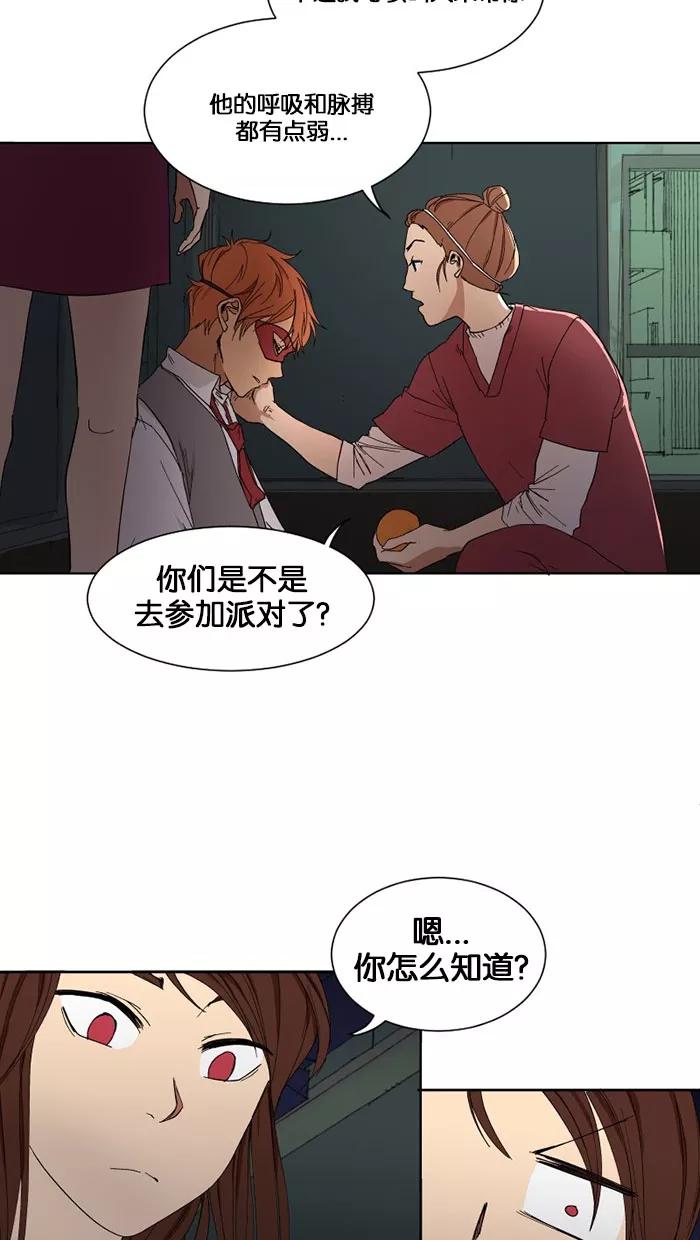 《I Love Liu》第7话 第9页