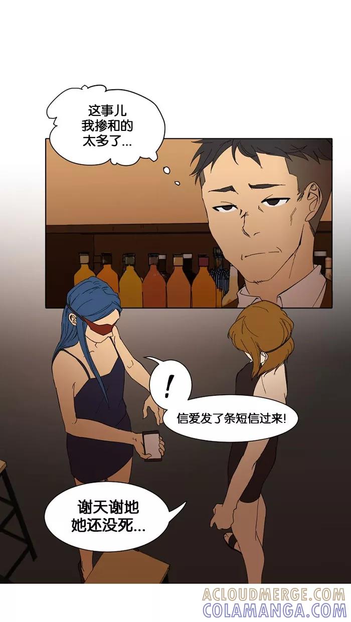 《I Love Liu》第7话 第31页