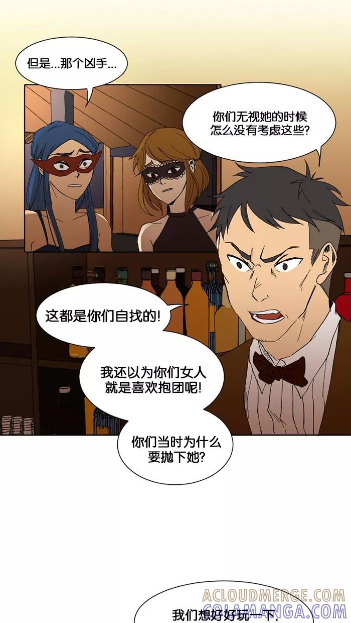 《I Love Liu》第7话 第28页