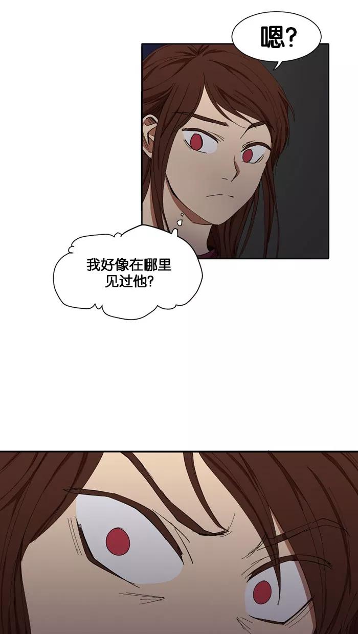 《I Love Liu》第7话 第20页