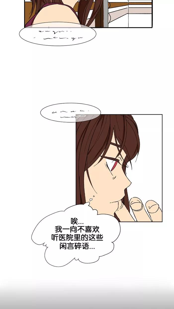 《I Love Liu》第7话 第47页