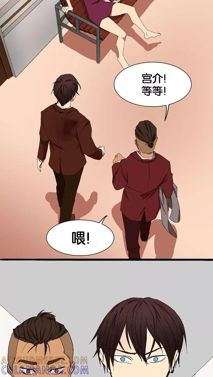 《I Love Liu》第7话 第61页