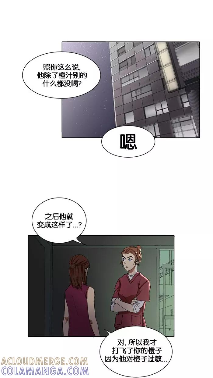 《I Love Liu》第7话 第13页