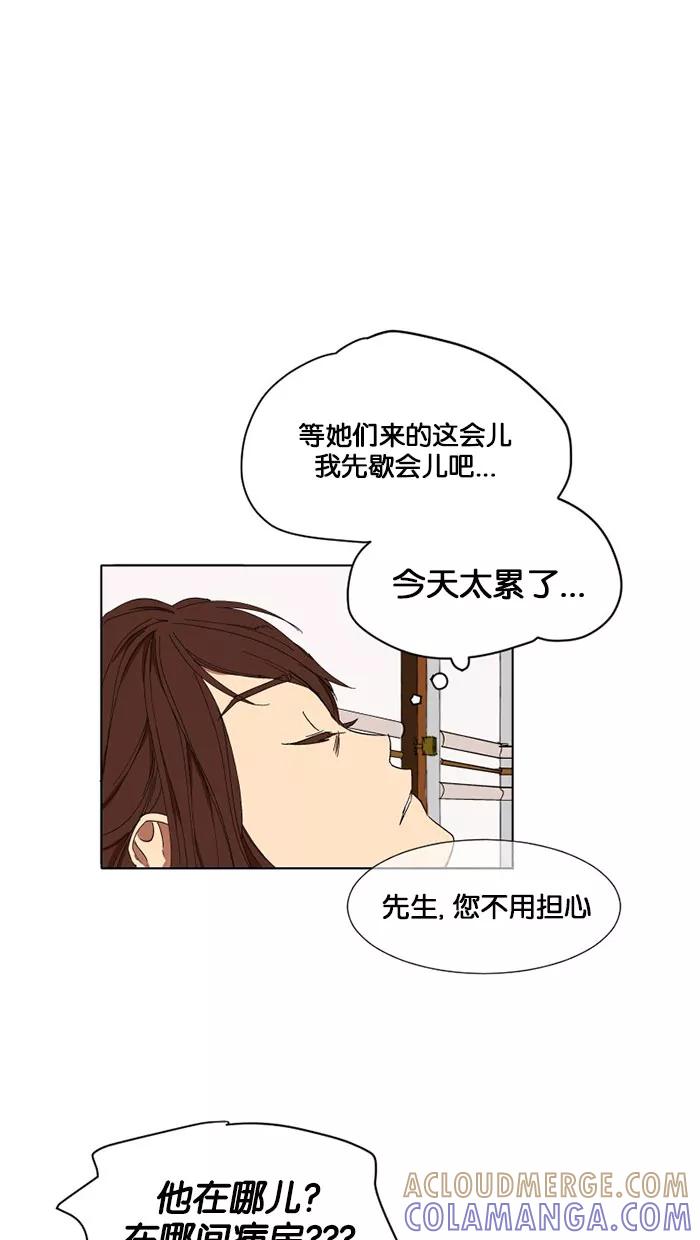 《I Love Liu》第7话 第58页