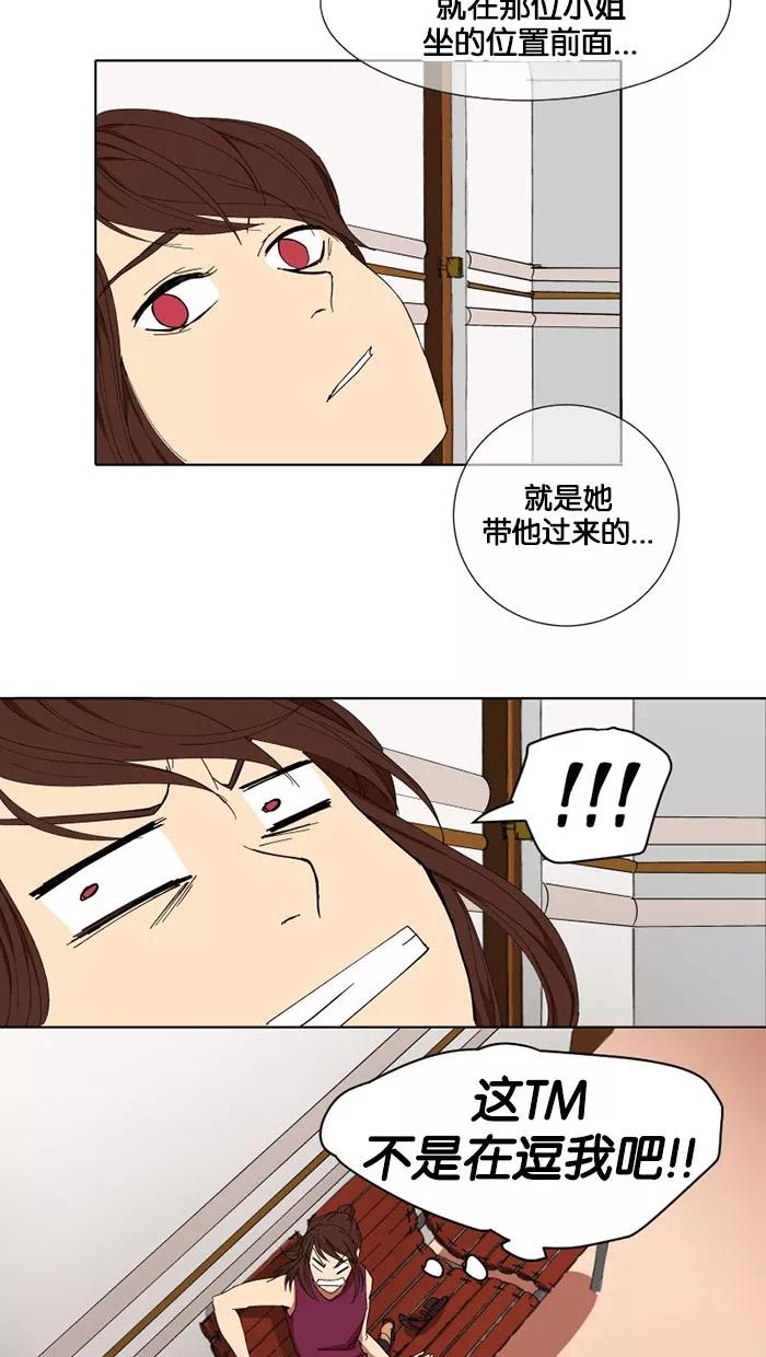 《I Love Liu》第7话 第60页