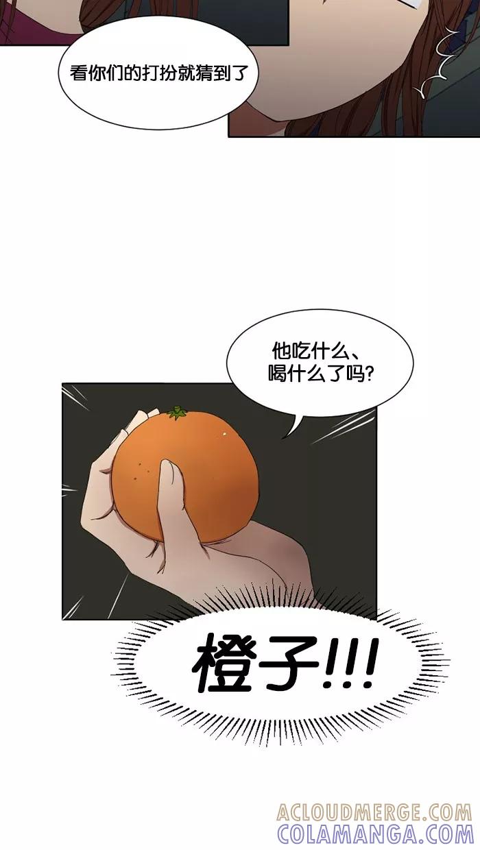 《I Love Liu》第7话 第10页