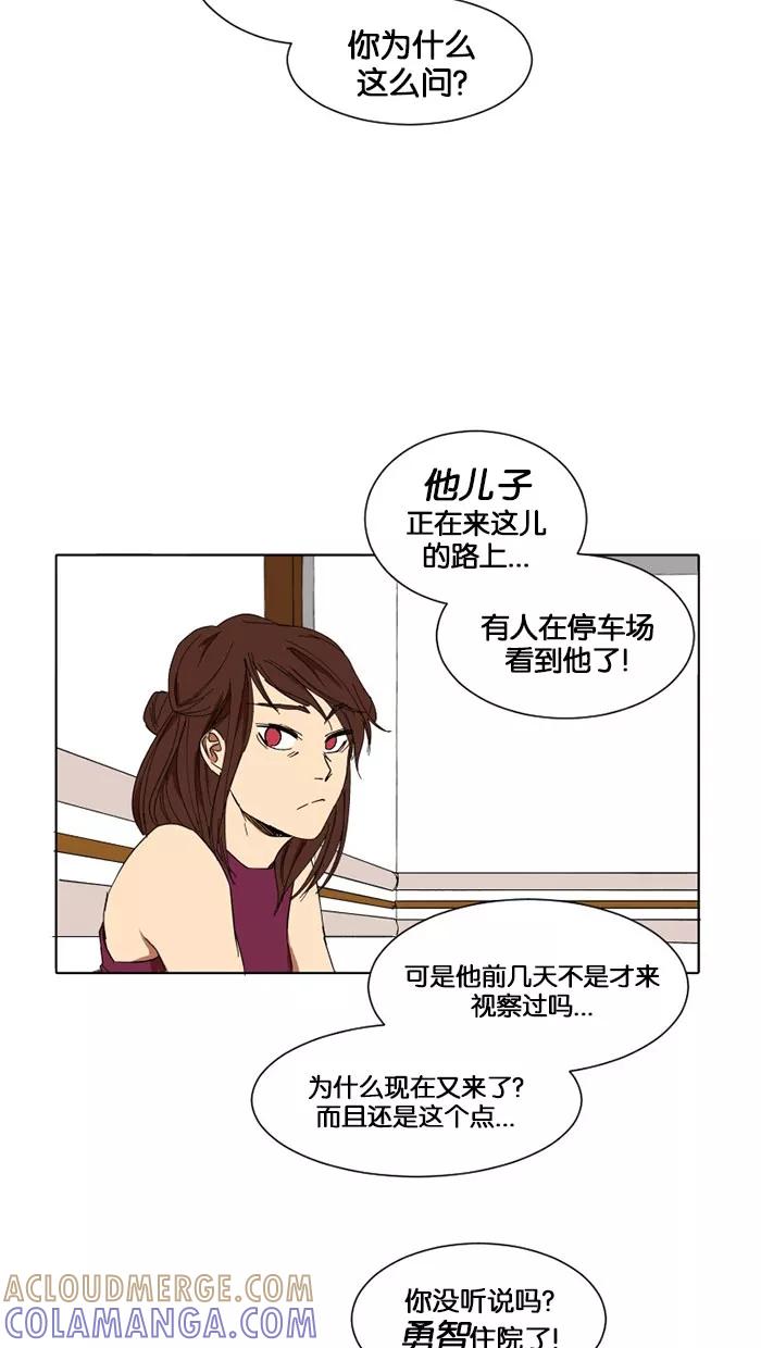 《I Love Liu》第7话 第43页