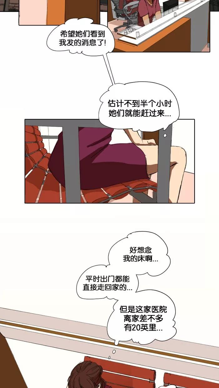 《I Love Liu》第7话 第35页