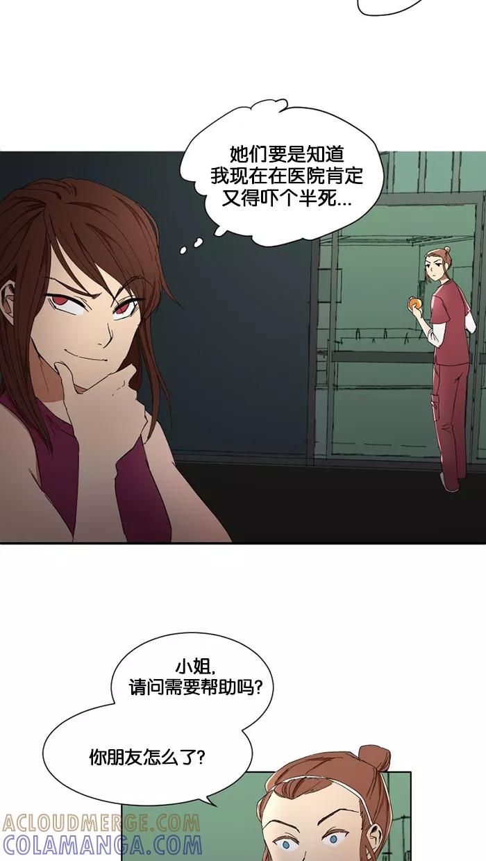 《I Love Liu》第7话 第7页