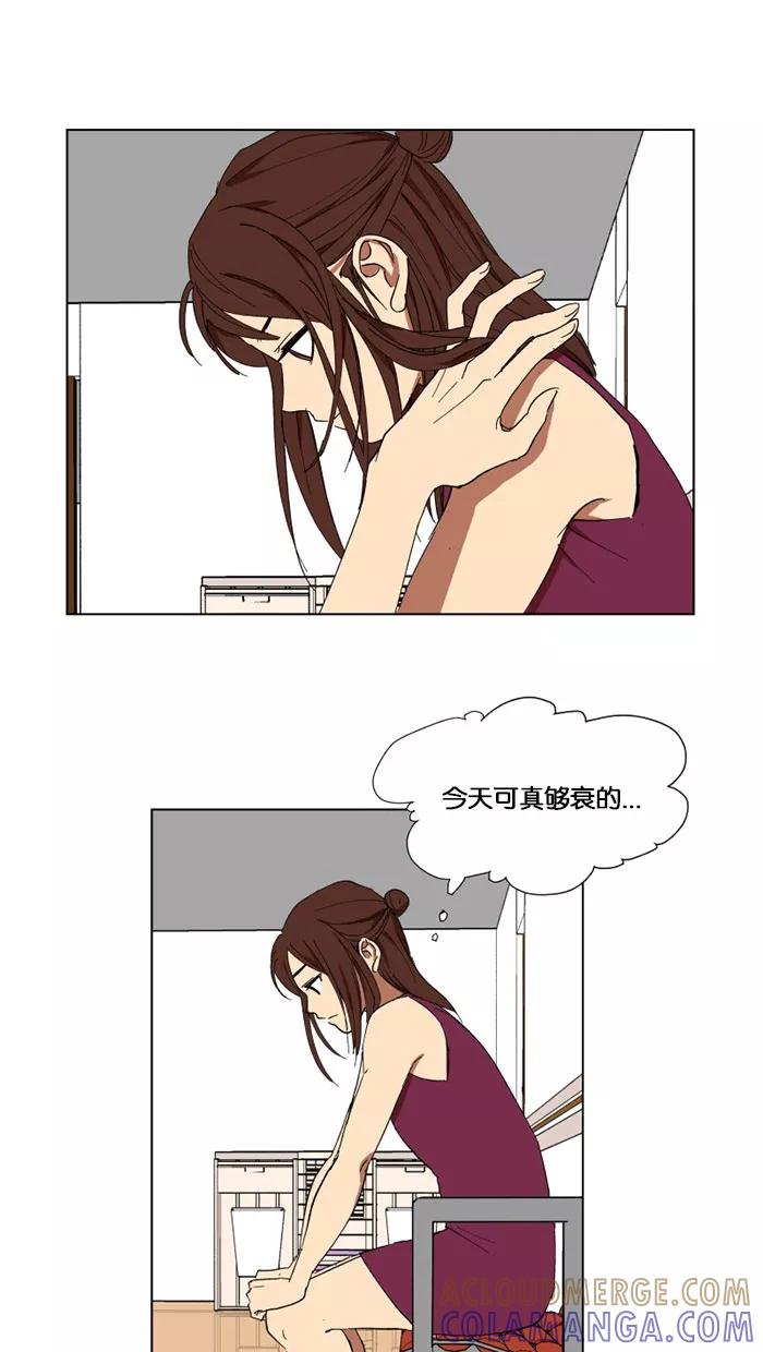 《I Love Liu》第7话 第52页