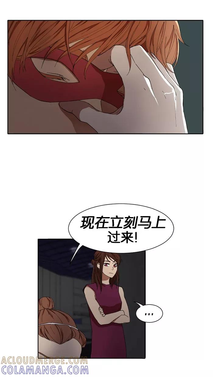 《I Love Liu》第7话 第19页