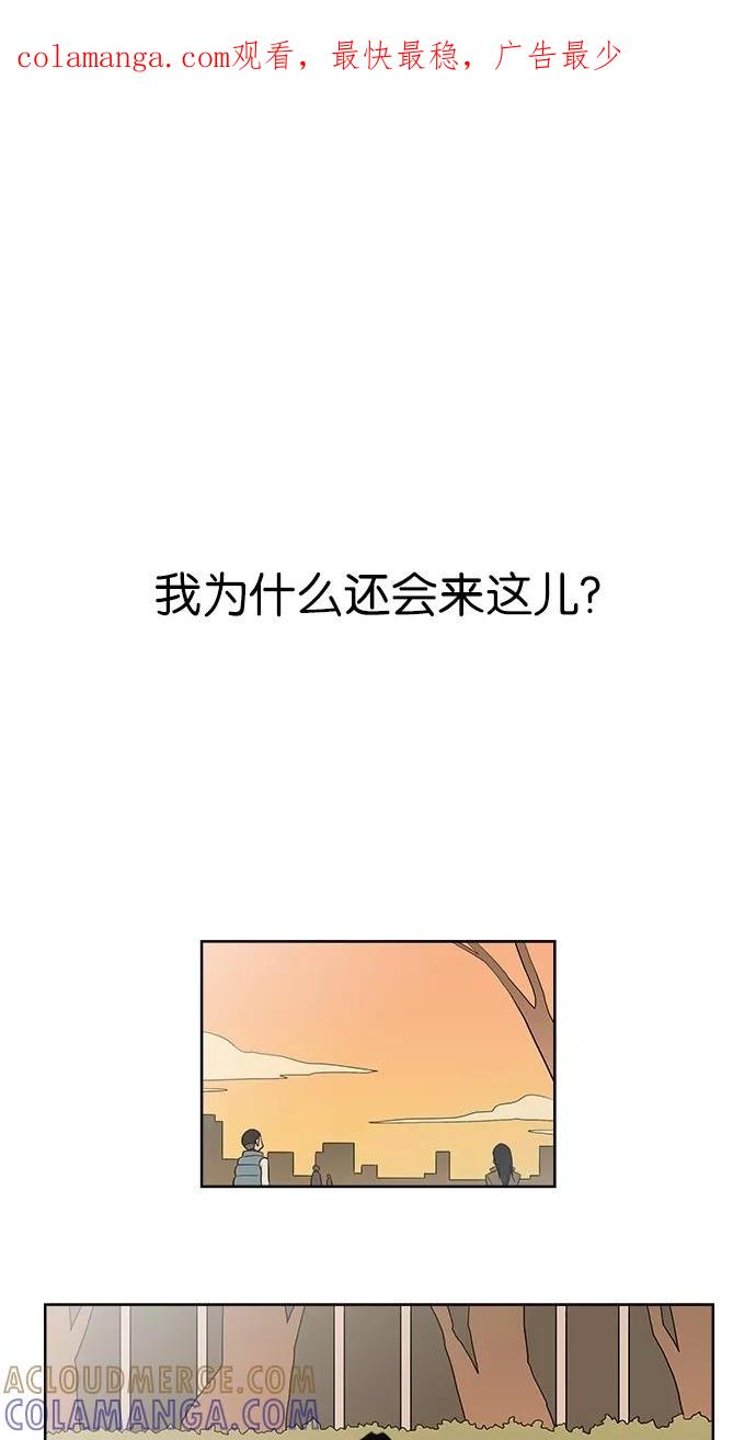 《Melo holic-沉迷爱情》第7话 第1页
