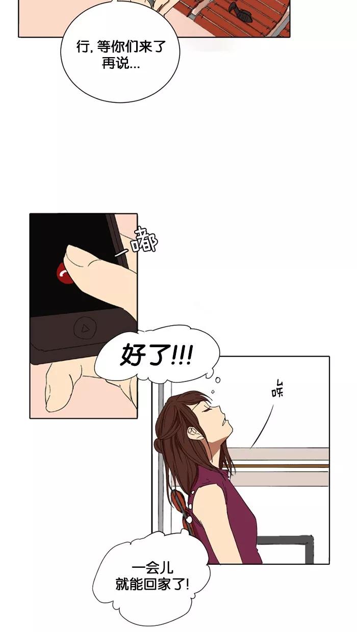 《I Love Liu》第7话 第57页