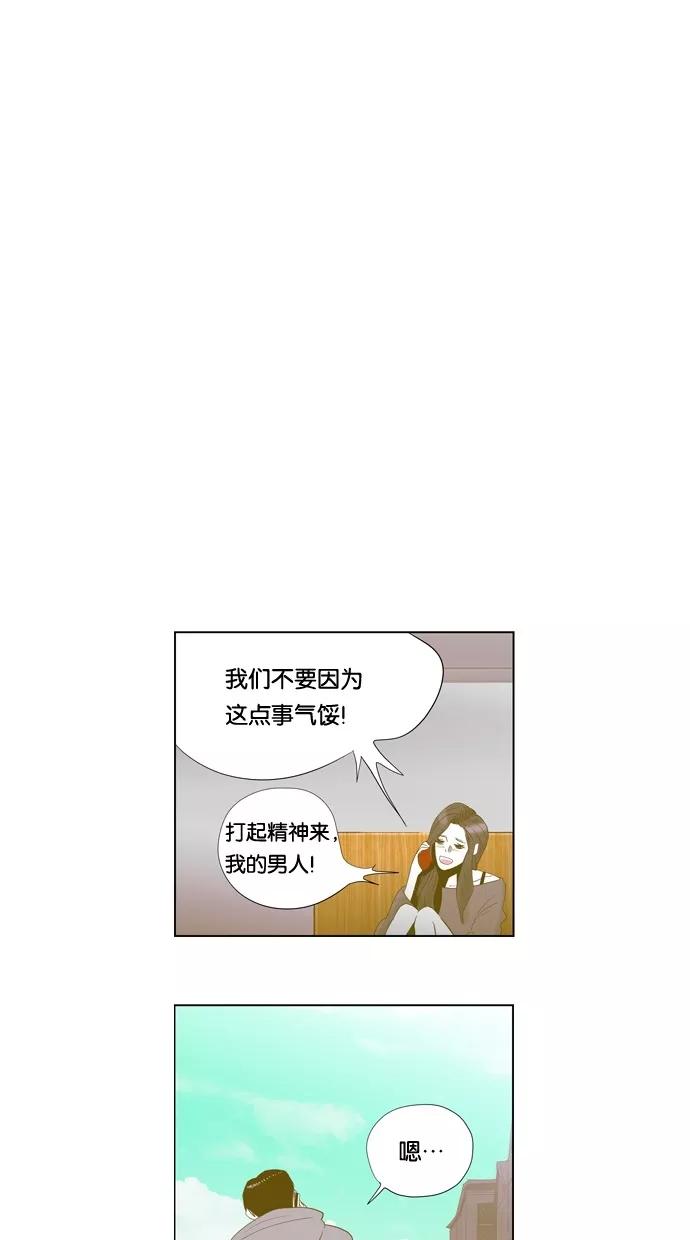 一往无前 [第79话] 如果躲不掉 第41页