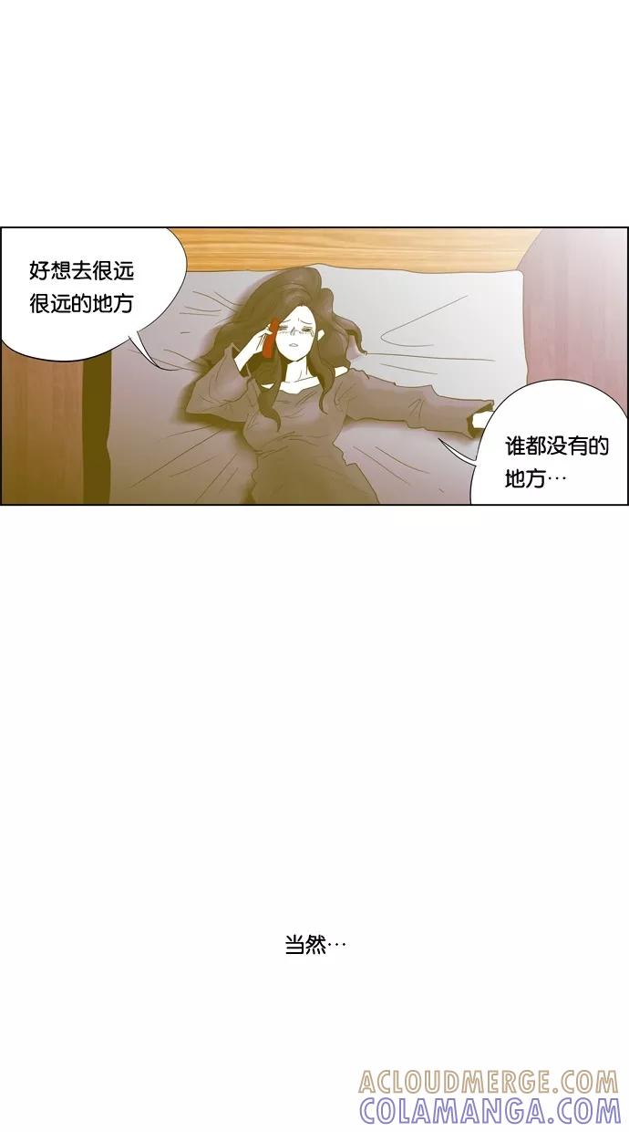 一往无前 [第79话] 如果躲不掉 第43页