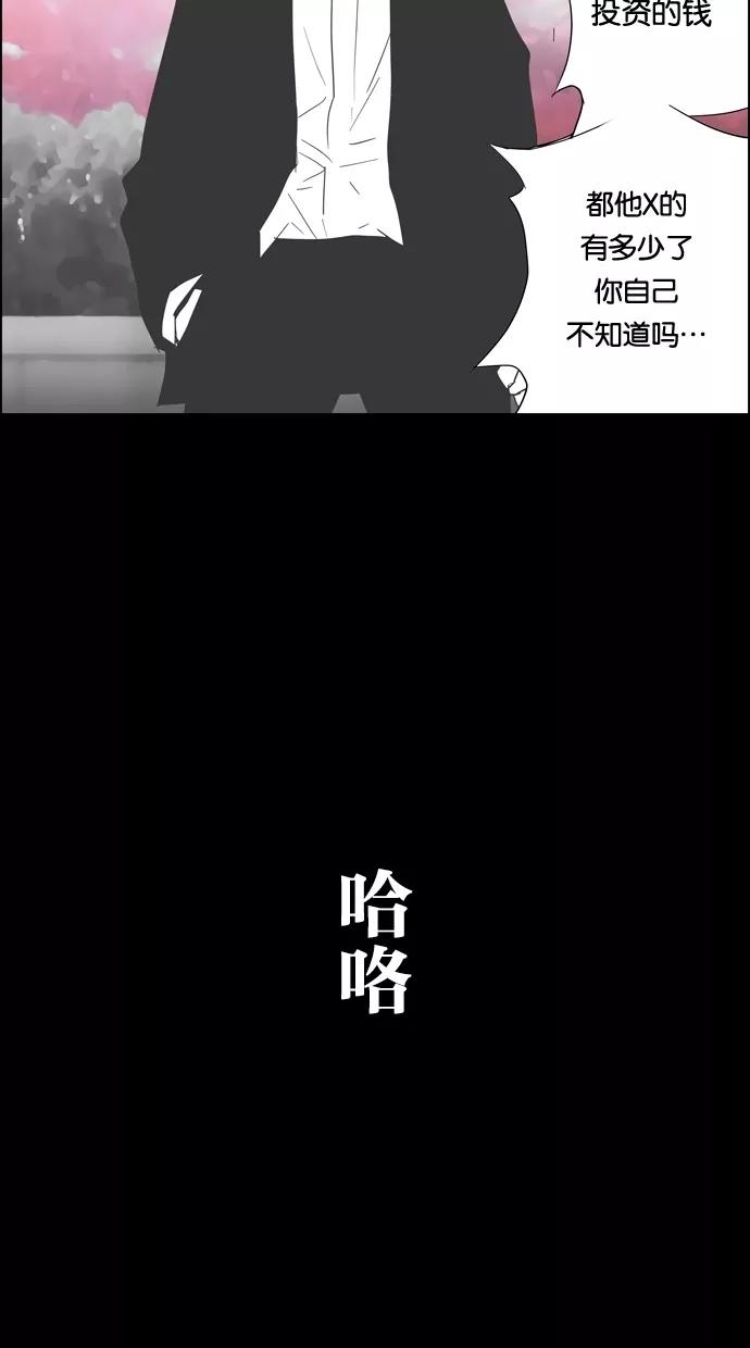 一往无前 [第79话] 如果躲不掉 第12页