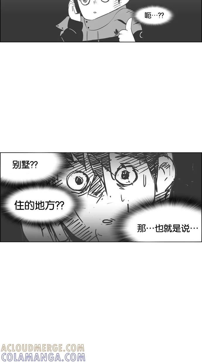 一往无前 [第79话] 如果躲不掉 第49页