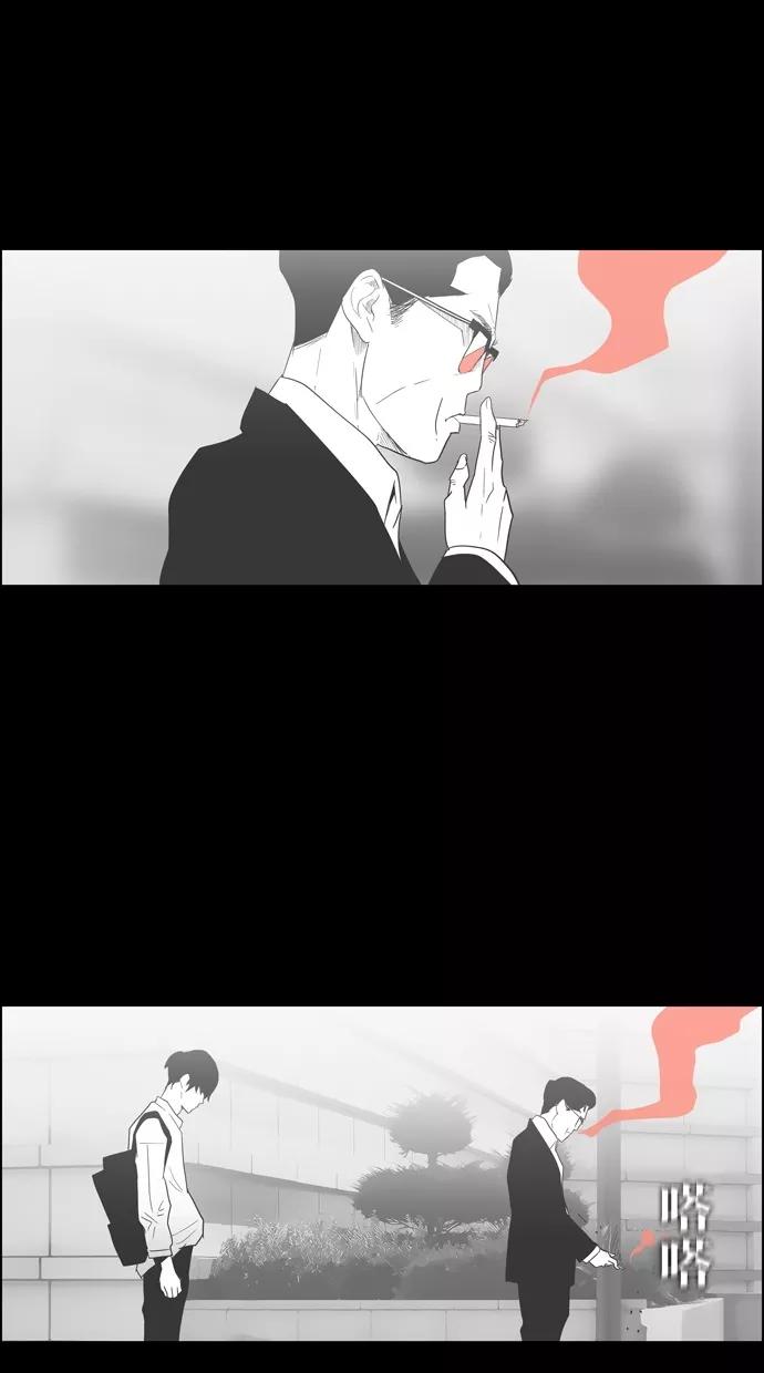 一往无前 [第79话] 如果躲不掉 第8页
