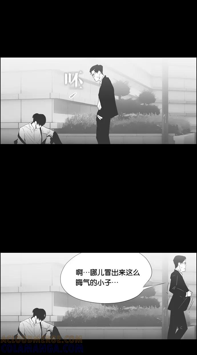 一往无前 [第79话] 如果躲不掉 第13页