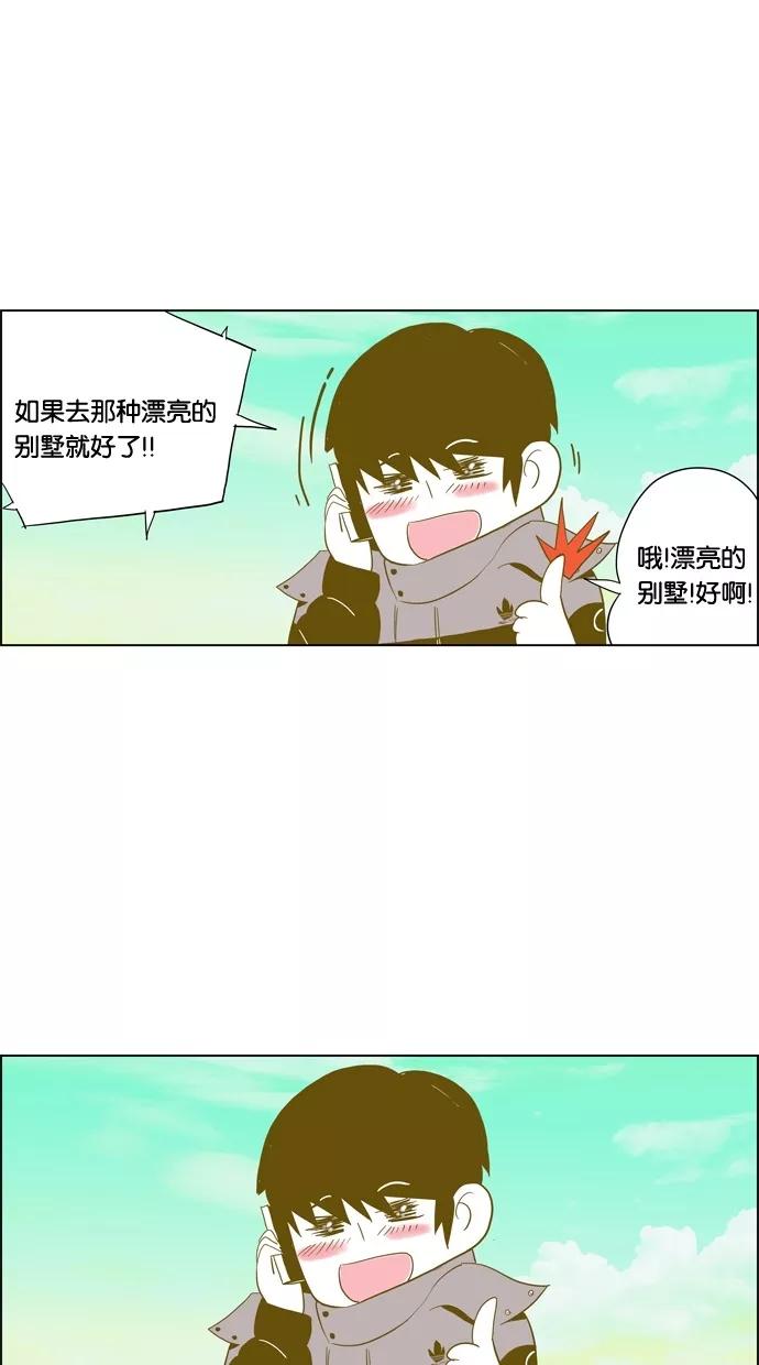 一往无前 [第79话] 如果躲不掉 第47页